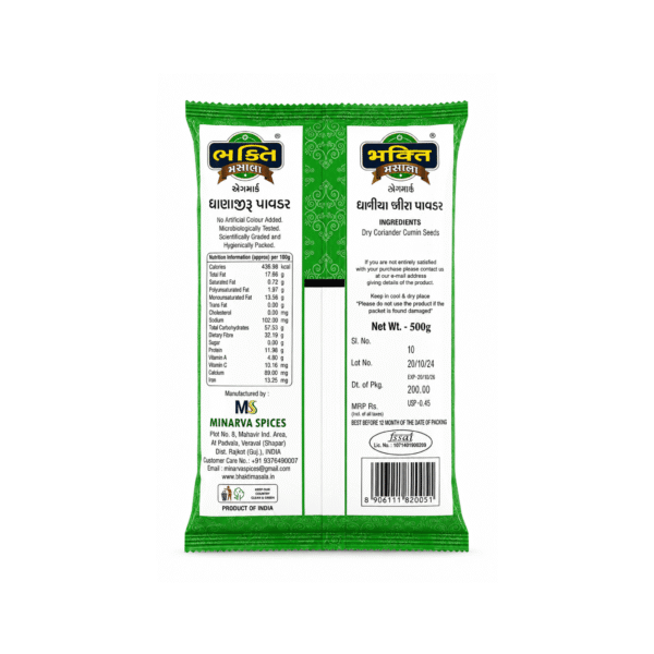 Bhakti Masala Coriander Cumin Powder (500g)